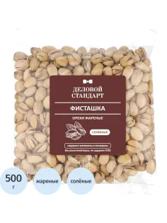 Фисташки Деловой Стандарт жареные соленые, 500г
