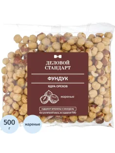 Фундук Деловой Стандарт жареный, 500г