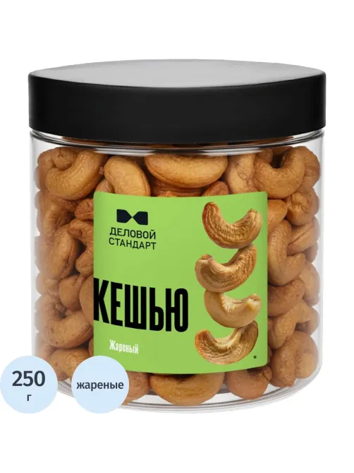 Кешью Деловой Стандарт жареный в банке, 250 г