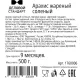 Арахис Деловой Стандарт жареный соленый,500г