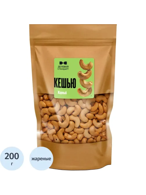 Кешью Деловой Стандарт жареный, 200г