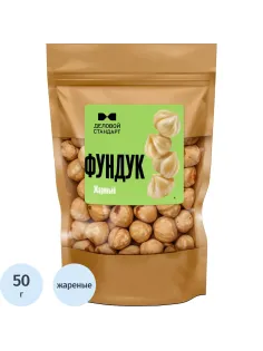 Фундук Деловой стандарт жареный, 50гх12шт/уп