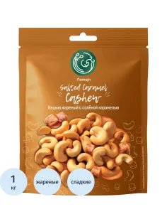 Кешью жареный Namqin со вкусом солёной карамели 100грх10шт/уп
