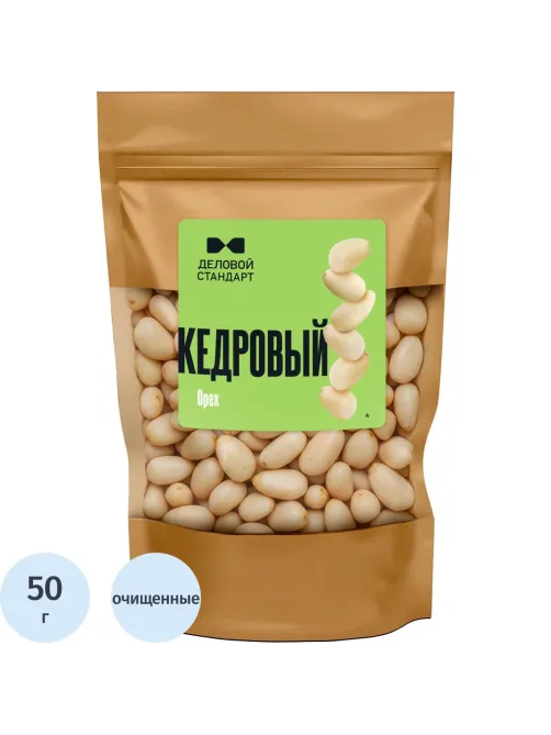 Кедровый орех Деловой стандарт, 50г