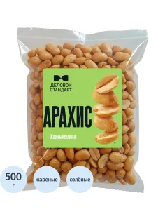 Арахис Деловой Стандарт жареный соленый,500г