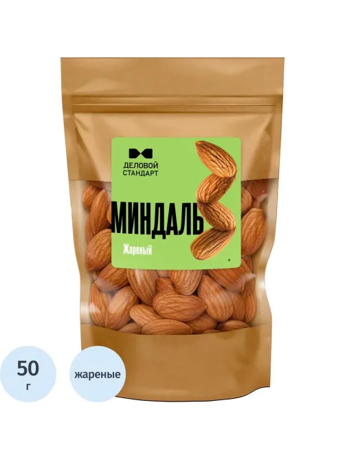 Миндаль Деловой стандарт жареный, 50гх12шт/уп