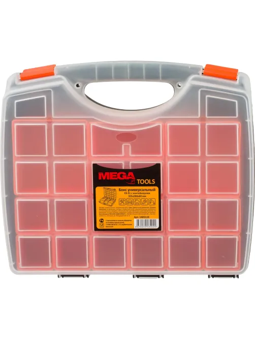 Органайзер (бокс универсальный) ProMega jet EK-31  325х280х60 мм (610324)
