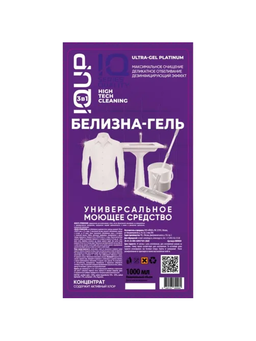 Отбеливатель Белизна-гель концентрат IQUP Plain White 15-30% 1л