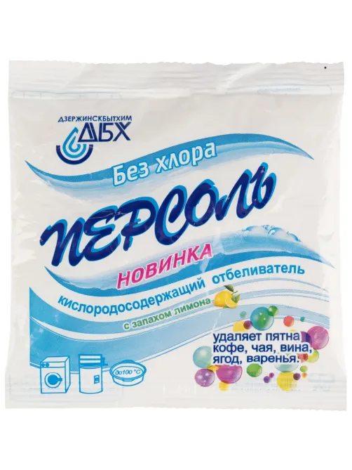 Отбеливатель Персоль-новинка 200гр