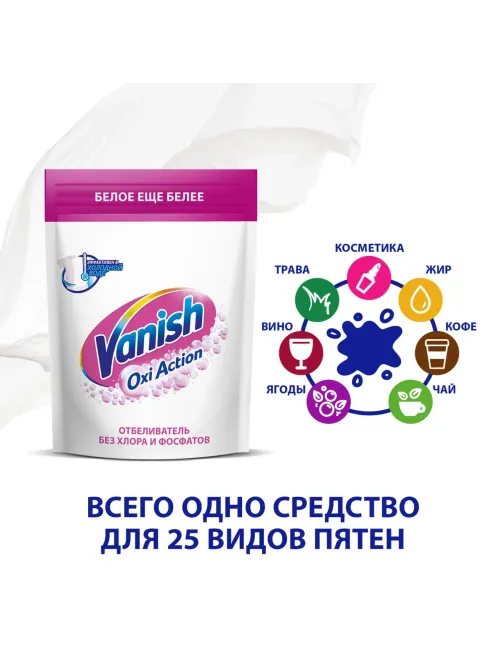 Отбеливатель Vanish Oxi Action Кристальная белизна д/бел тканей порошок 1кг