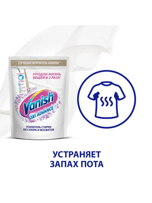 Пятновыводитель VANISH Oxi Advance Мультисила для бел/тканей  400г порошок