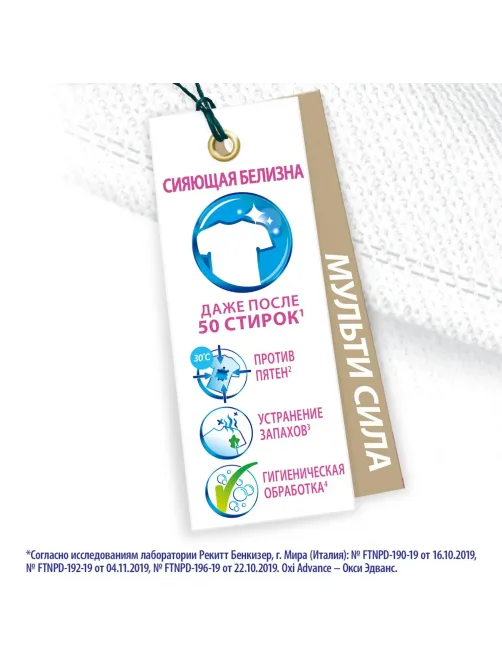 Пятновыводитель VANISH Oxi Advance Мультисила для бел/тканей  400г порошок