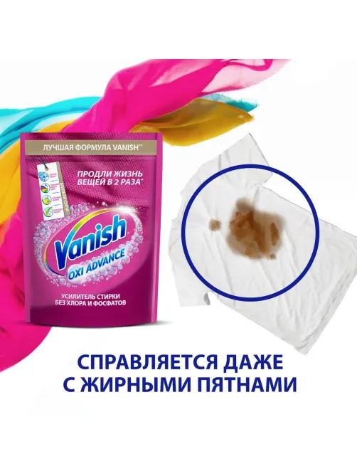 Пятновыводитель VANISH Oxi Advance Мультисила для цвет/тканей 400г порошок
