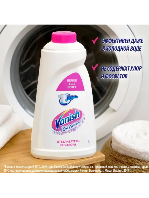 Пятновыводитель VANISH OXI Action Крист.белизна  жидкий 2л
