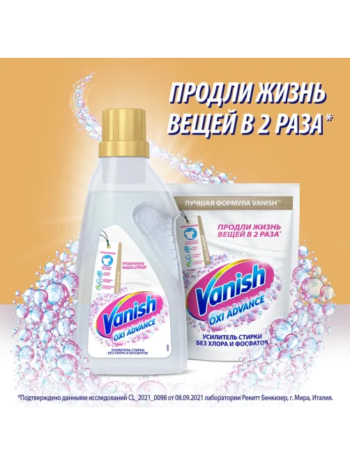 Пятновыводитель VANISH Oxi Advance Мультисила для бел/тканей  400г порошок