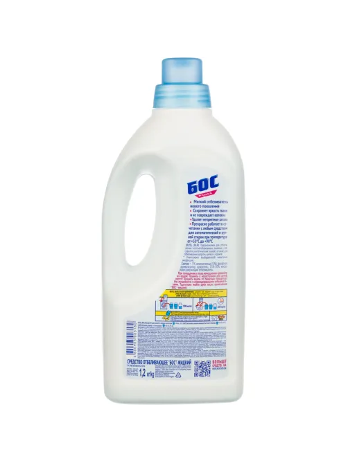 Отбеливатель жидкий кислородный БОС плюс 1200 мл