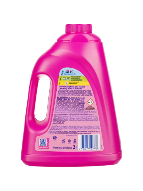 Пятновыводитель VANISH OXI Action  жидкий 2л