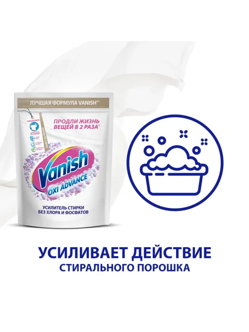 Пятновыводитель VANISH Oxi Advance Мультисила для бел/тканей  400г порошок
