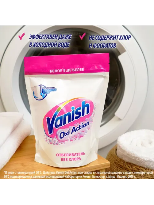 Отбеливатель Vanish Oxi Action Кристальная белизна д/бел тканей порошок 1кг