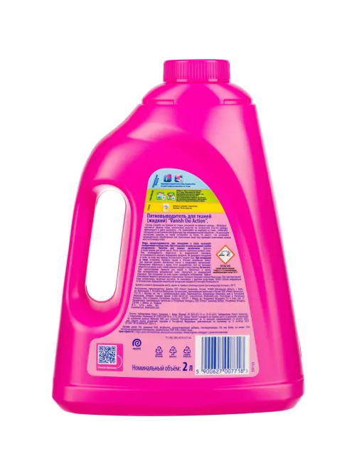 Пятновыводитель VANISH OXI Action  жидкий 2л_740260 Алрс