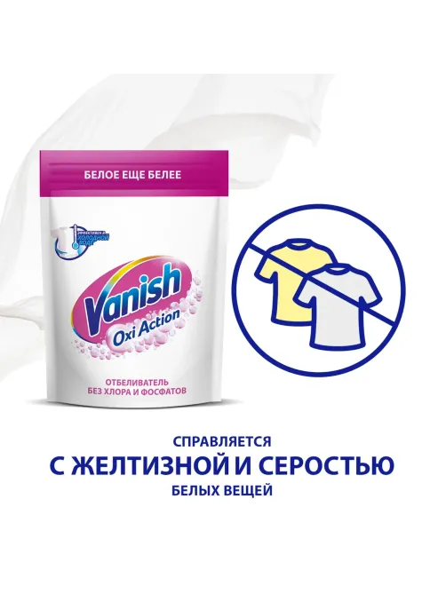 Отбеливатель Vanish Oxi Action Кристальная белизна д/бел тканей порошок 1кг