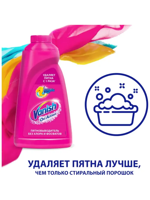 Пятновыводитель VANISH OXI Action  жидкий 2л_740260 Алрс
