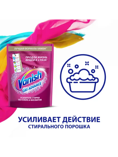 Пятновыводитель VANISH Oxi Advance Мультисила для цвет/тканей 400г порошок