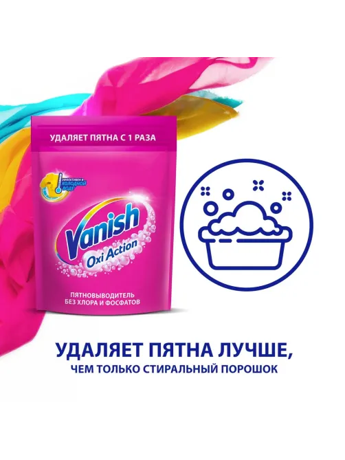 Пятновыводитель Vanish Oxi Action для цветных тканей порошок 1кг