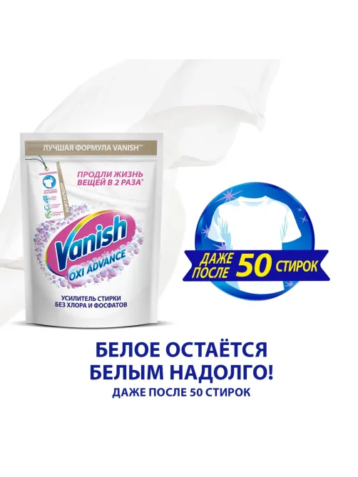 Пятновыводитель VANISH Oxi Advance Мультисила для бел/тканей  400г порошок