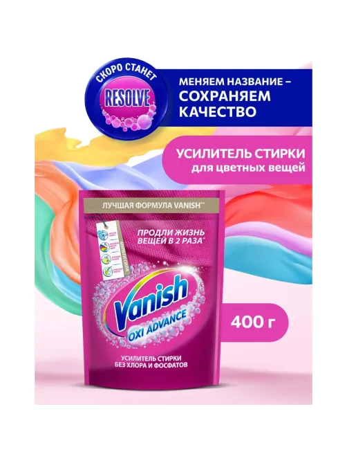 Пятновыводитель VANISH Oxi Advance Мультисила для цвет/тканей 400г порошок