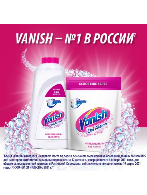 Пятновыводитель VANISH OXI Action Крист.белизна  жидкий 2л