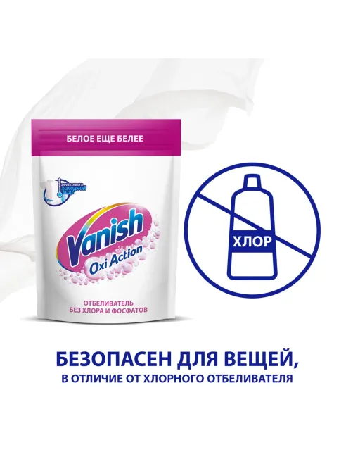 Отбеливатель Vanish Oxi Action Кристальная белизна д/бел тканей порошок 1кг