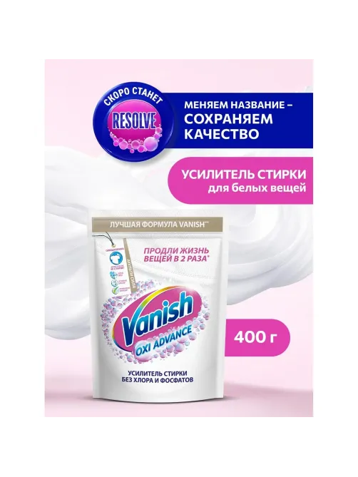 Пятновыводитель VANISH Oxi Advance Мультисила для бел/тканей  400г порошок