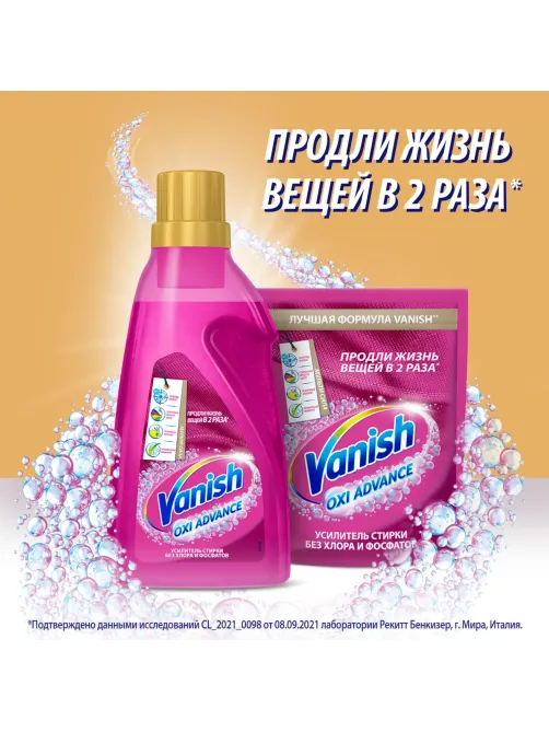 Пятновыводитель VANISH Oxi Advance Мультисила для цвет/тканей 400г порошок