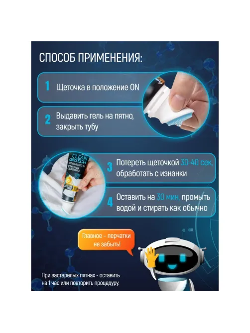 Пятновыводитель SALTON CleanTech от пятен пота и дезодоранта 120мл