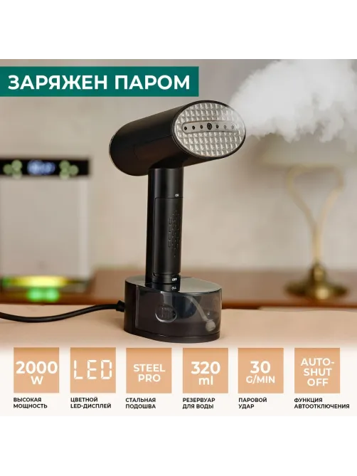 Отпариватель TIMBERK T-HGS02, ручной, 2000Вт, черный