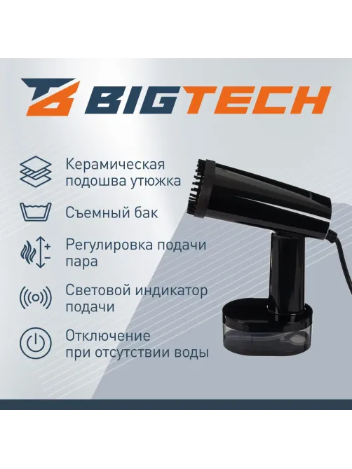 Отпариватель BigTech NHST 401B ручной, черный