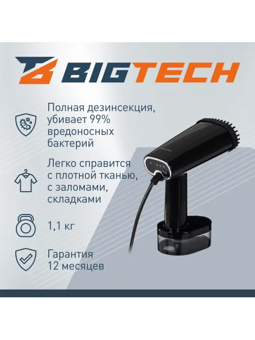 Отпариватель BigTech NHST 401B ручной, черный