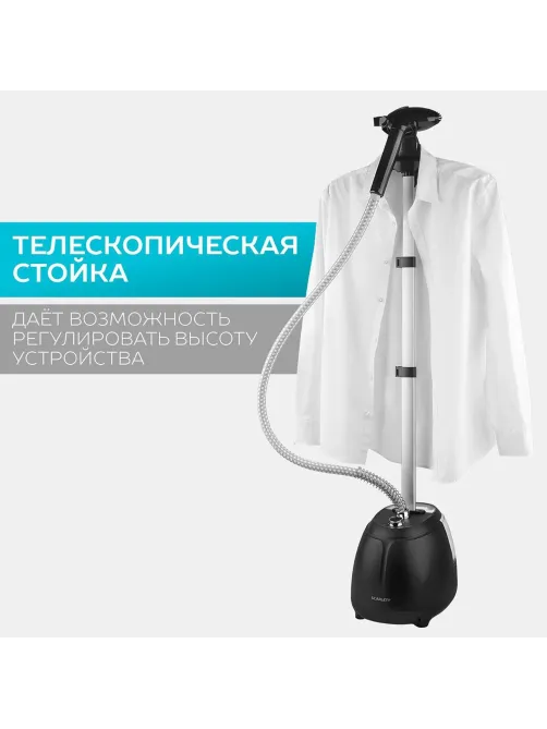 Отпариватель SCARLETT SC-GS130S07, вертикальный, 2000Вт, черный