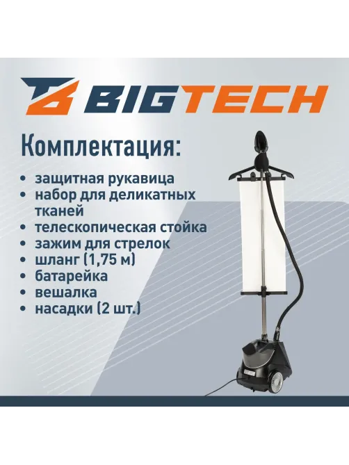 Отпариватель BigTech ZYST403 profi напольный, черный