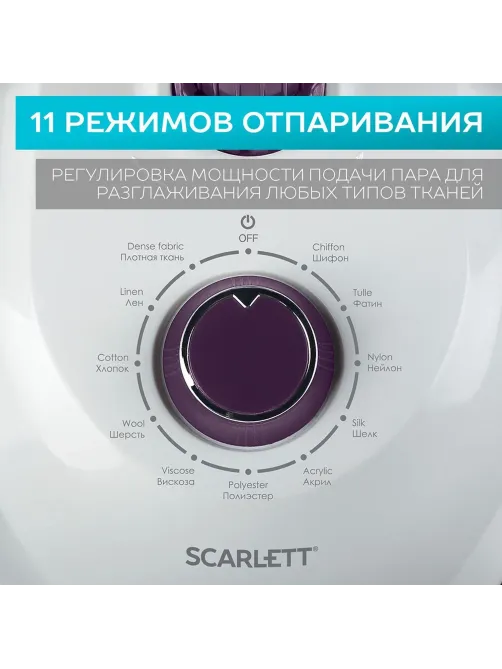 Отпариватель SCARLETT SC-GS130S09, вертикальный, 1950Вт, фиолетовый