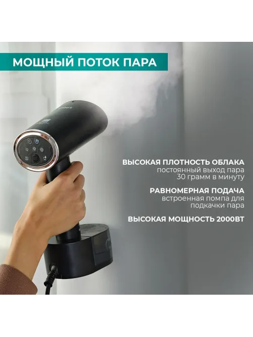 Отпариватель TIMBERK T-HGS02, ручной, 2000Вт, черный