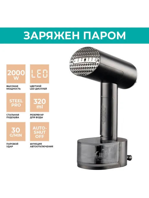 Отпариватель TIMBERK T-HGS02, ручной, 2000Вт, черный
