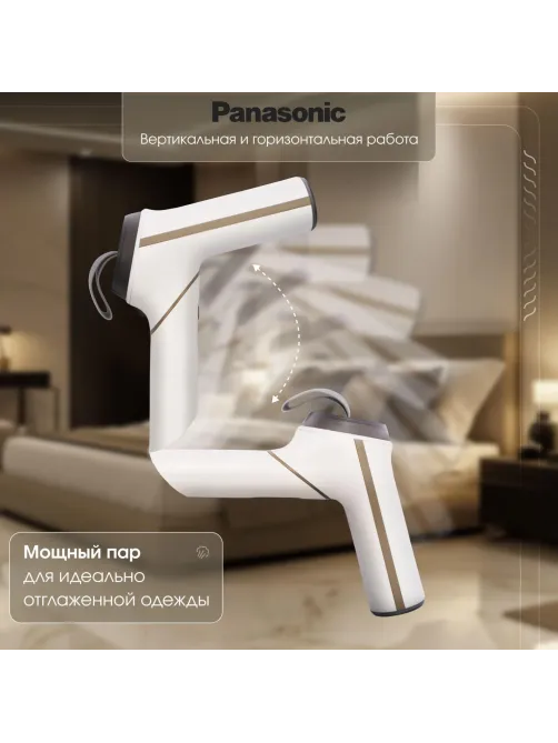Отпариватель Panasonic NI-GHD011AW, ручной, 900 вт,19г/мин, 0,08л