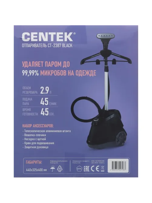 Отпариватель Centek CT-2387 (черный) 2200Вт, 2.9л Пар 45г/мин,вешалка