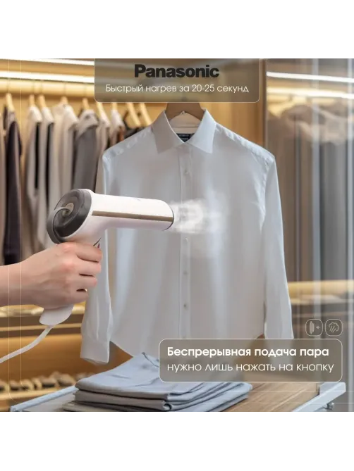 Отпариватель Panasonic NI-GHD011AW, ручной, 900 вт,19г/мин, 0,08л