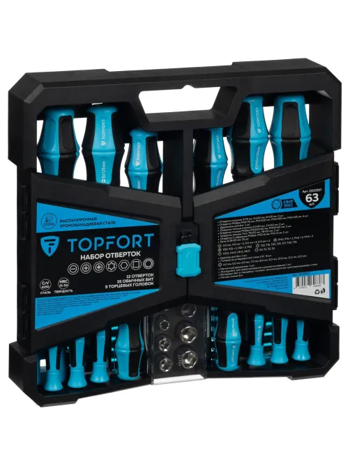 Набор отверток Topfort с битами 63 предмета (547163)