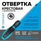 Отвертка крестовая PZ1 5x100 Topfort (546042)