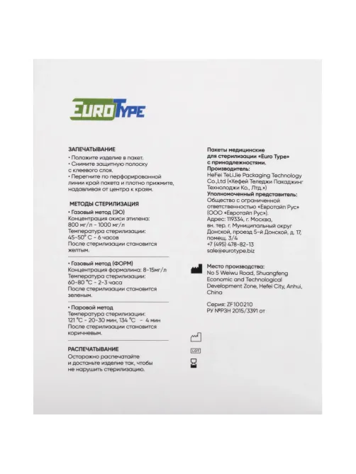 Пакет для стерилизации комби.самокл.60х100мм 200шт/уп EuroType