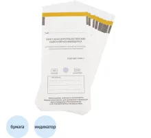 Пакет для стерилизации бум. 150 х 280 мм белый самокл. 100 шт/уп